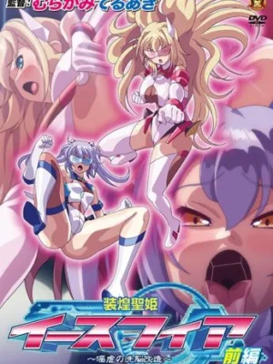 Cover image of Soukou Seiki Ysphere Ingyaku no Sennou Kaizou