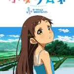 Shoujo Ramune