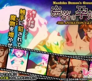 Cover image of Naedoko Demon’s Ground The Animation