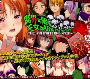 Cover image of Fukai ni Nemuru Oujo no Abaddon
