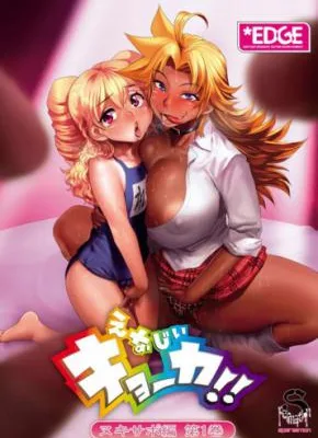 Cover image of Energy Kyouka!!