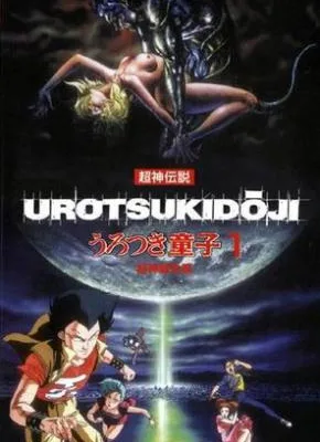 Cover image of Choujin Densetsu Urotsukidouji
