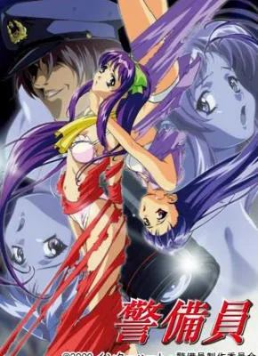 Cover image of Keibiin