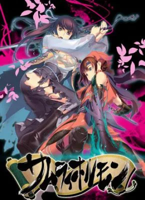 Cover image of Samurai Hormone The Animation