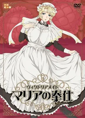 Cover image of Victorian Maid Maria no Houshi