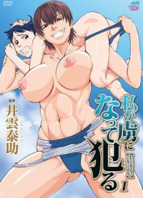 Cover image of Watashi ga Toriko ni Natte Yaru