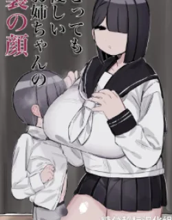 Cover image of TOTTEMO YASASHII ONEECHAN NO URA NO KAO