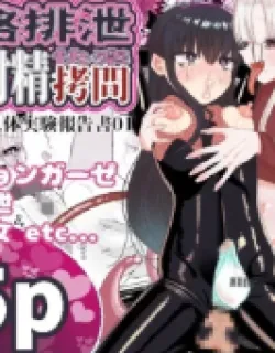 Cover image of JINKAKU HAISETSU FUTANARI SHASEI KAIRAKU GOUMON “MAHOU SHOUJO JINTAI JIKKEN HOUKOKUSHO 01”