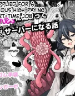 Cover image of NAZO NO KOUGAKU BAITO NI OUBO SHITARA SAKYUBASU NI TSUKAMATTE SEIEKI SAABAA NI NARU HANASHI