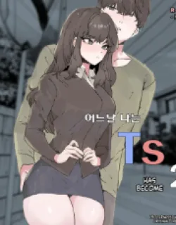 Cover image of TS DISEASE 2 – FORMER HYUNG FORCED TO ACCEPT NEW ROLE AS LITTLE BROTHER’S SEX DOLL NOONA