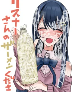 Cover image of LISTENER-SAN NO SEMEN KUDASAI