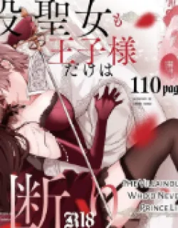 Cover image of THE VILLAINOUS SAINTESS WHO’D NEVER WANT A PRINCE LIKE HIM