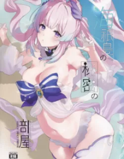 Cover image of WATATSUMI ISLAND’S SECRET ROOM