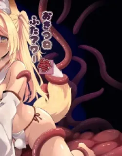Cover image of OKITSUNE FUTA HOUR 3