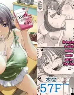 Cover image of CARRY-HOME WIFE 2