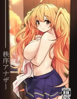 Cover image of CHITSUJO ANOTHER