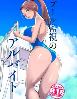 Cover image of POOL KANSHI NO ARBEIT
