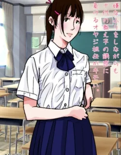 Cover image of THAT MIDDLE-AGED HOMEROOM TEACHER WHO PRETENDS TO RESIST BUT STILL GIVES IN TO HIS TEENAGE STUDENT’S SEDUCTION IS DISGUSTING.