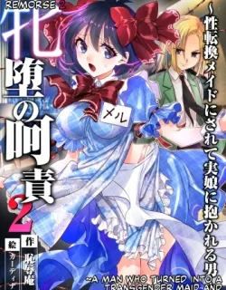 Cover image of MESU OCHI NO KASHAKU 2 ~SEITENKAN MEIDO NI SARETE JISSHI NI DAKARERU OTOKO~
