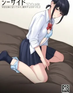 Cover image of I TRIED HITTING ON MY COLD YOUNGER SISTER. TURNS OUT SHE WAS SURPRISINGLY EASY. 2