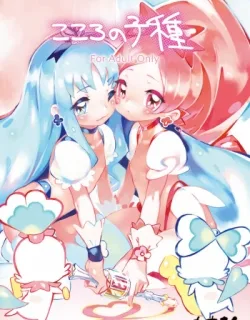 Cover image of HEART SEED
