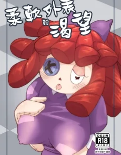 Cover image of THE PROMISE OF A SOFT EXTERIOR