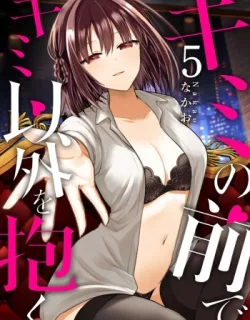 Cover image of KIMI NO MAE DE KIMI IGAI O DAKU CH. 32