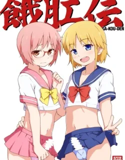 Cover image of GA-KOU-DEN HENTAI