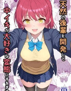 Cover image of TENNEN NO KOUHAI O KAIHATSU SHITE NAKAIKI GA DAISUKI NA HENTAI NI SURU MADE