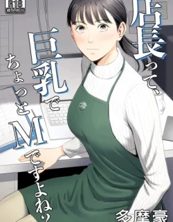 Cover image of THE BOSS HAS BIG BREASTS AND IS A BIT OF A MASOCHIST, RIGHT? 1 — TENCHOU TTE, KYONYUU DE CHOTTO M DESU YO NE?