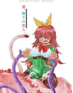 Cover image of SHOKUSHU ASSEN SHOUJO AI, SHOKUSHU NO KOIBITOSHOKUSHU ASSEN SHOUJO AI, SHOKUSHU NO KOIBITO