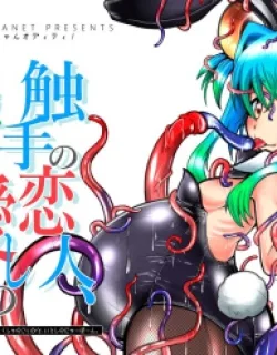 Cover image of SHIN IZUMI-CHAN ODDITY! SHOKUSHU NO KOIBITO, ITOSHI NO NEWBORN.