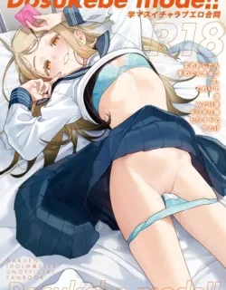 Cover image of GAKUMAS ICHA LOVE ERO GOUDOU “DOSUKEBE MODE!!”