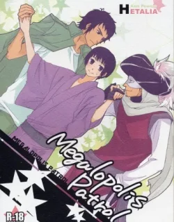 Cover image of MEGALOPOLIS PATROL