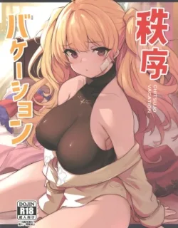 Cover image of CHITSUJO VACATION