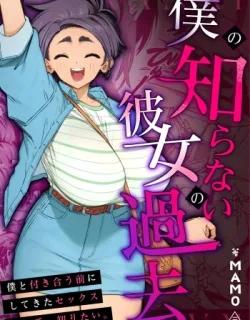 Cover image of HER PAST THAT I DON’T KNOW ABOUT