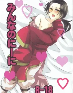Cover image of MINNA NO NIINI