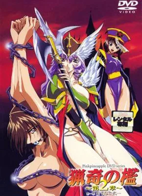 Cover image of Bizarre Cage