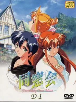 Cover image of Class Reunion – Yesterday Once More
