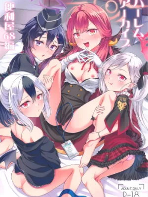 Cover image of Harem Archive Benriya 68 Hen