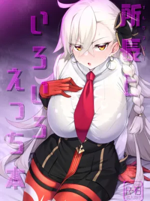 Cover image of Olga Marie to Iroiro Ecchi Hon