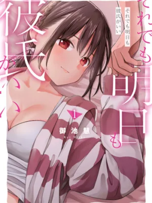 Cover image of Soredemo Ashita mo Kareshi ga ii