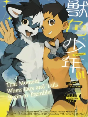 Cover image of Kemoshonen vol.1 ENG UNCENSORED