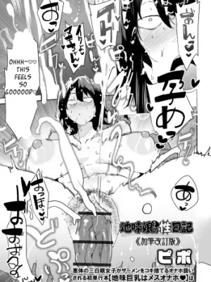 Cover image of Jimimusume-chan no Sei Nikki
