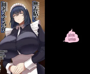 Cover image of Muhyoujou de Nani Kangaeteru ka Wakaranai Maid
