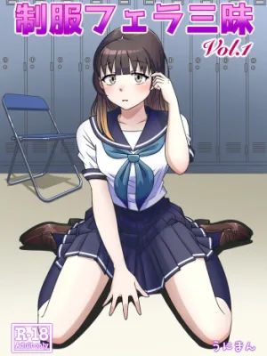 Cover image of Seifuku Fella Zanmai Vol. 1