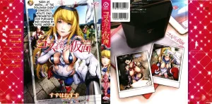 Cover image of Cos wa Midara na Kamen ~ Shogyou Ban