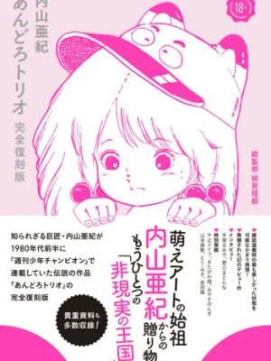 Cover image of Andoro Trio Chapters 1 – 10