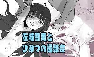 Cover image of Sajo Yukimi to Himitsu no Satsueikai