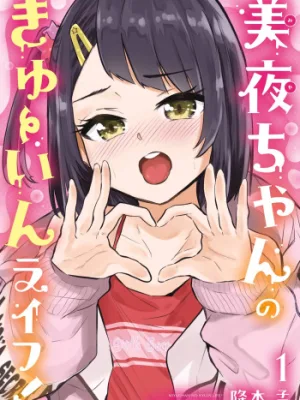 Cover image of Miya-chan no Kyuuin Life! – Chapter 1-14